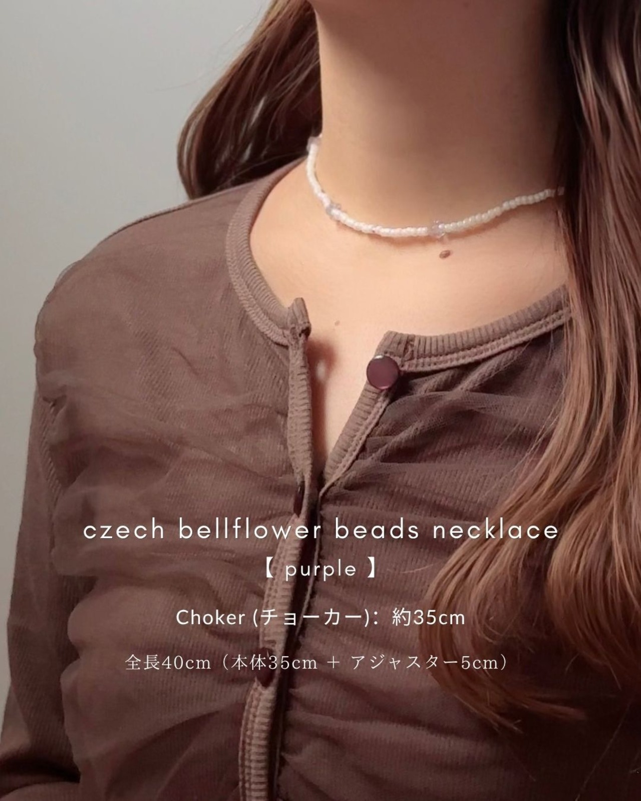czech bellflower beads necklace【 purple 】数量限定
