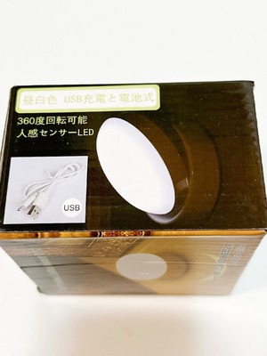 モーションセンサーライト 屋内 LED モーション ウォールライト 360度回転 LED常夜灯 バスルーム 寝室用 常夜灯