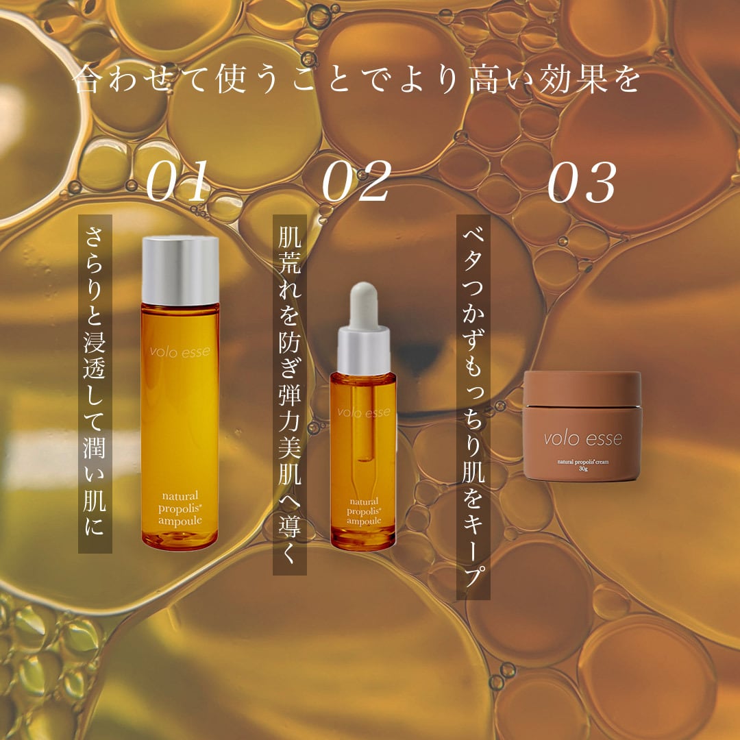 ナチュラル プロポリス クリーム（保湿クリーム） | voloesse online shop