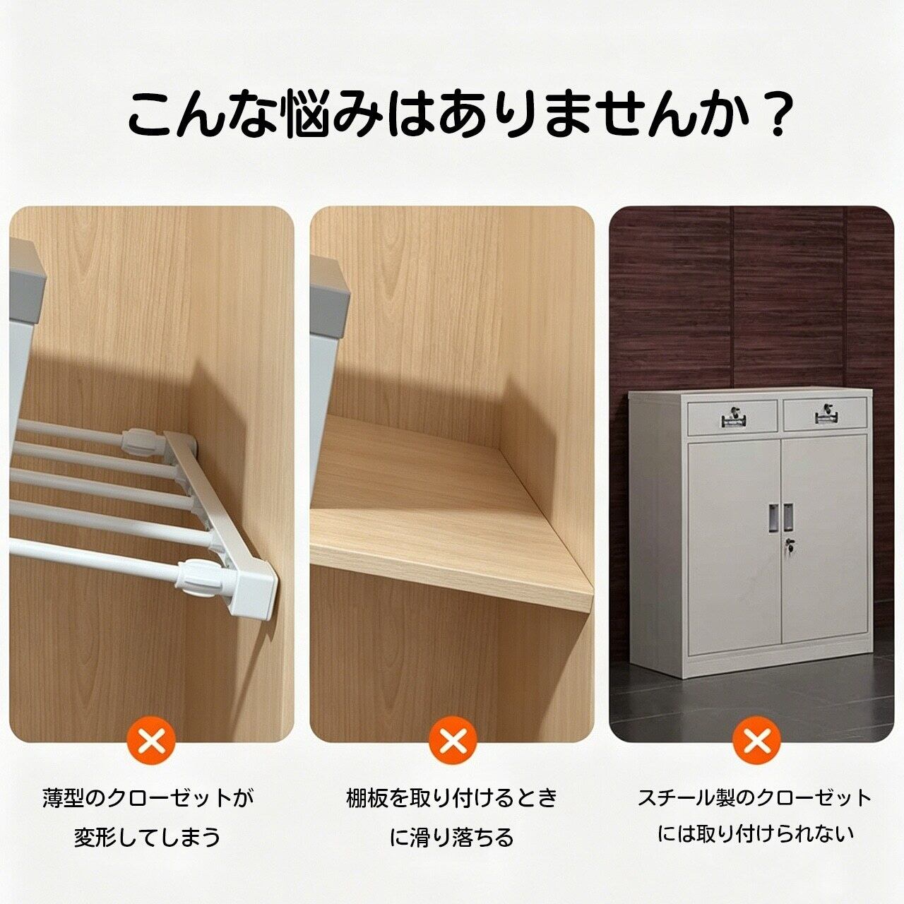 XQ 16 . クローゼット用棚板分層ラック｜伸縮式収納棚｜衣柜・シューズ