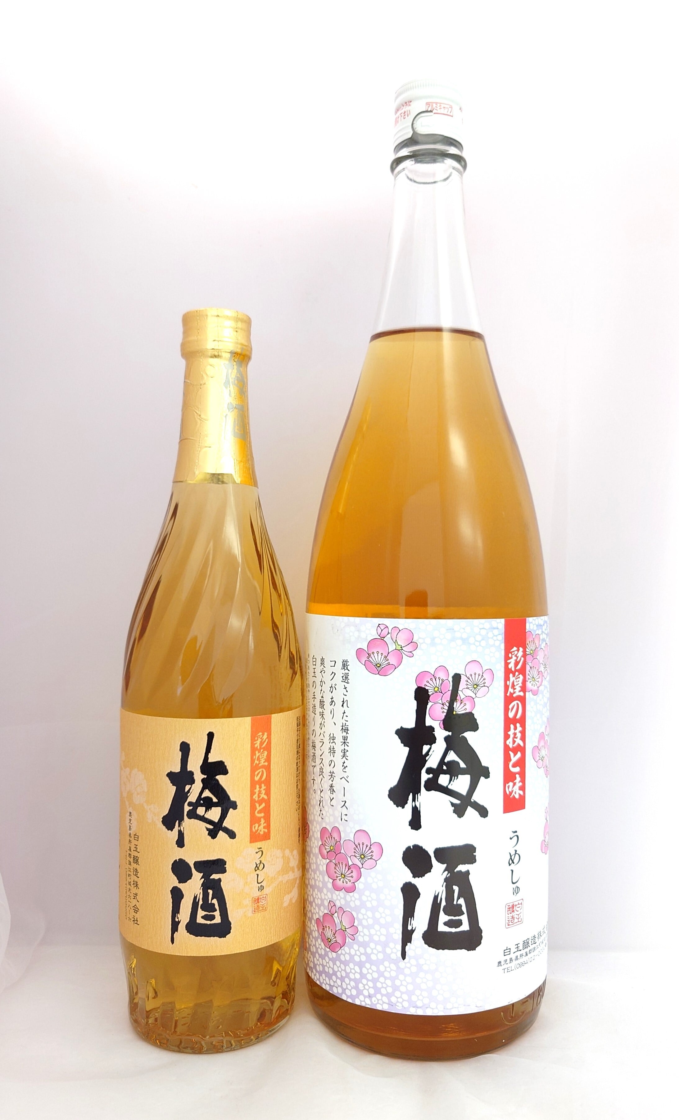 名門の粋　魔王　　彩煌の技と味　梅酒　2本セット 彩煌の技と味 梅酒／白玉醸造／通販ショップ白水酒店
