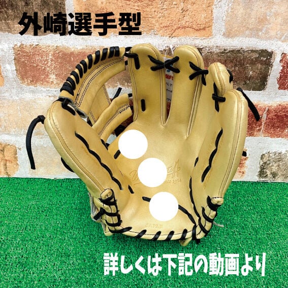 大人気】 Wilson staff 軟式グローブ 86PF型 WBW104334 WBW104335