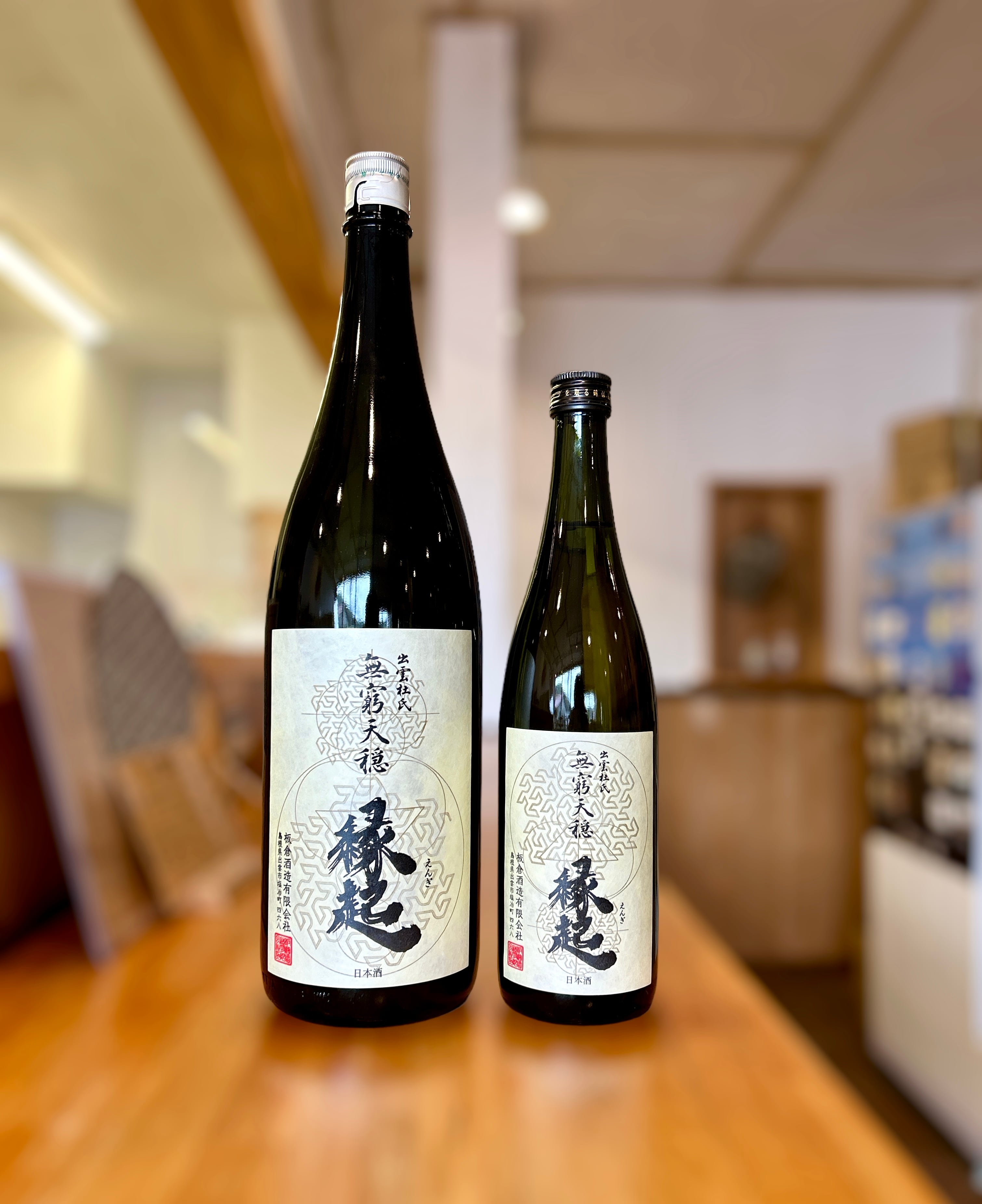 百光 日本酒 ラベル汚れあり未開封 チー坊 百光 日本酒 ラベル汚れあり未開封 チー坊 百光 日本酒 ラベル