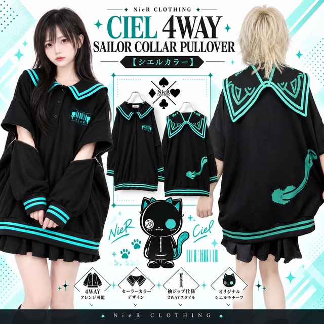 CIEL 4WAY SAILOR COLLAR PULLOVER【シエルカラー】