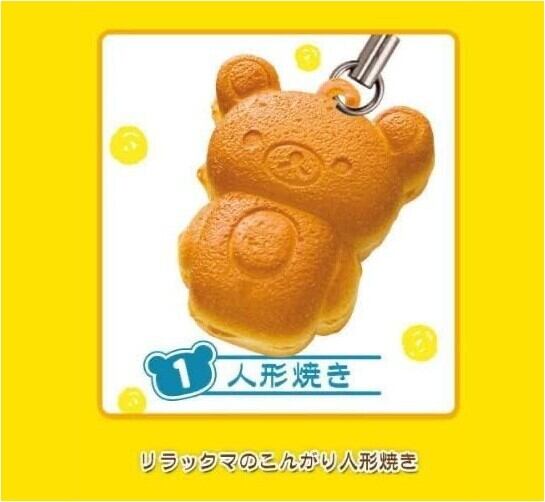 リラックマ 茶屋マスコット 「人形焼き」 | ガールズ ふぇいぶ