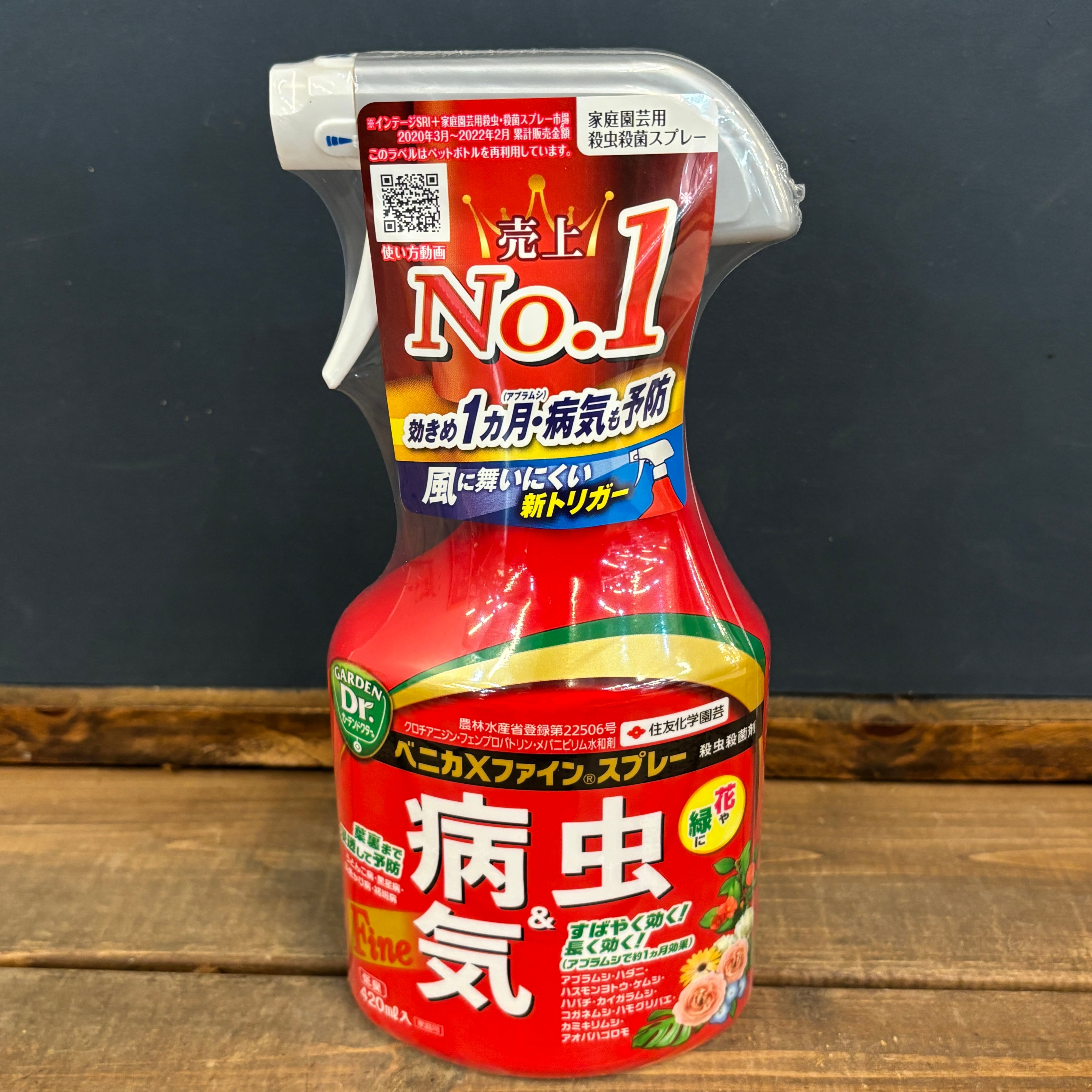 商品名： ベニカXファインスプレー・ワイドケアスプレー・ガーデンアシストクイーンスプレー ﾍﾞﾆｶXﾌｧｲﾝｽﾌﾟﾚｰ 420ml | PROTOLEAF プロトリーフ