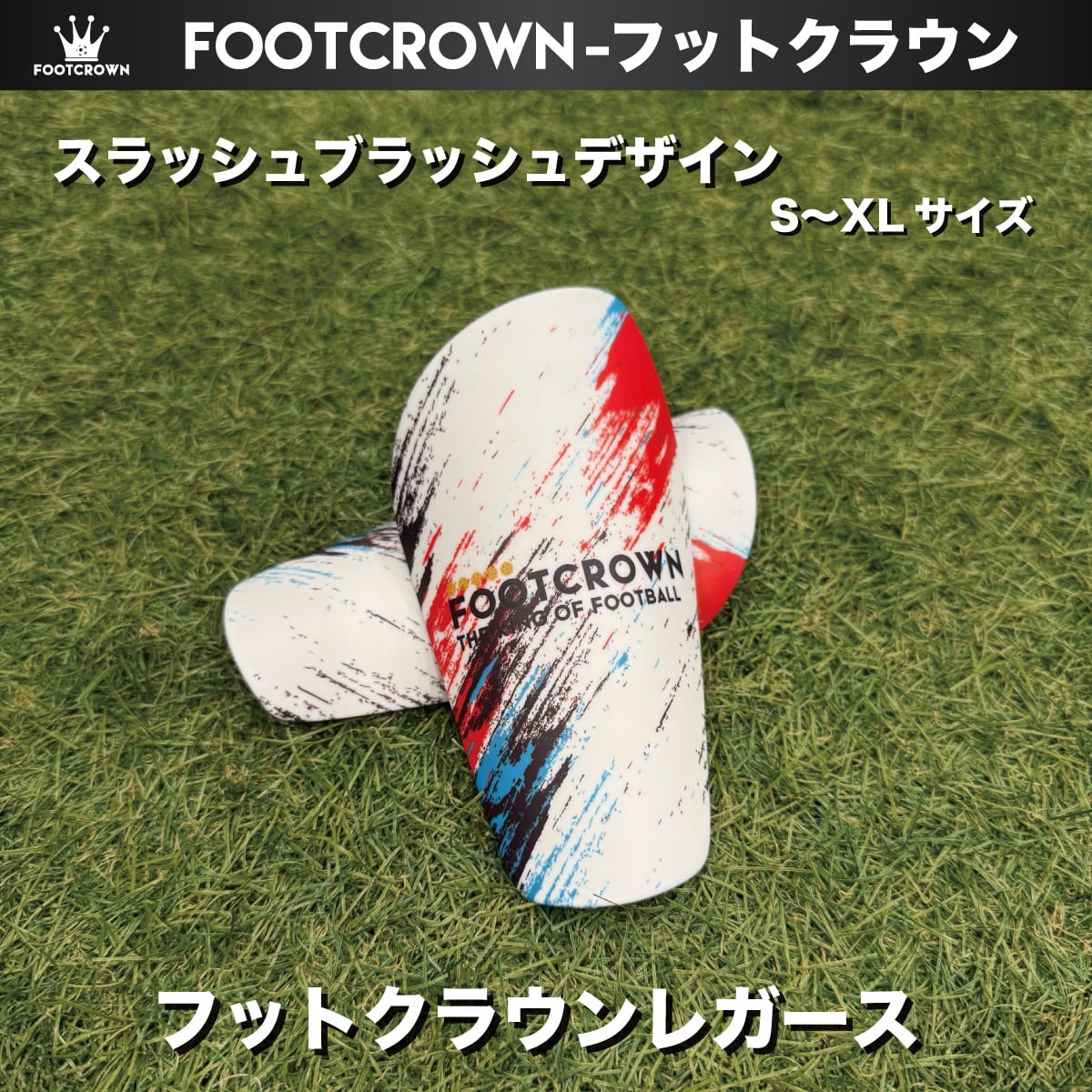 サッカーフットサル用 レガース S~XLサイズ オリジナルデザイン 公式戦