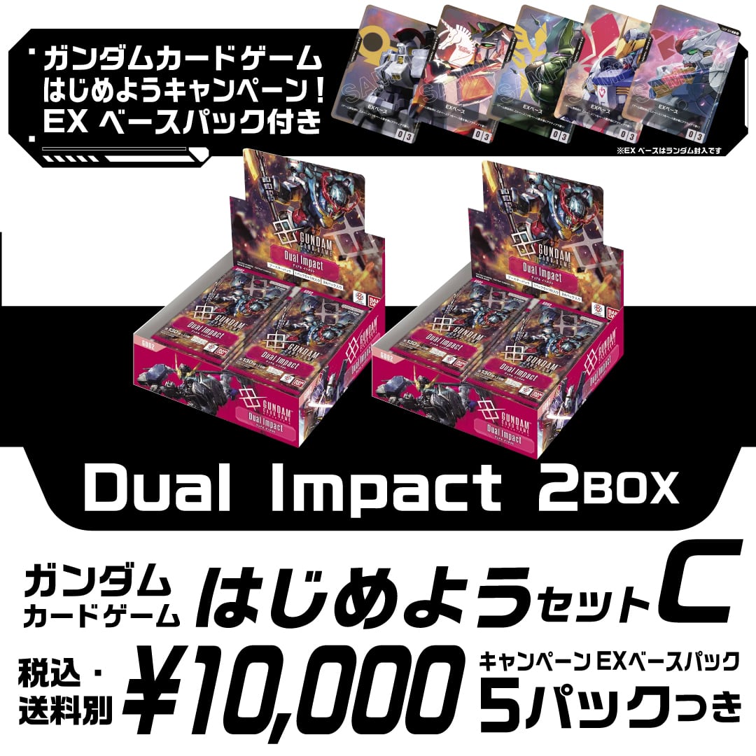 ガンダムカードゲーム はじめようセット C [クーポン利用不可