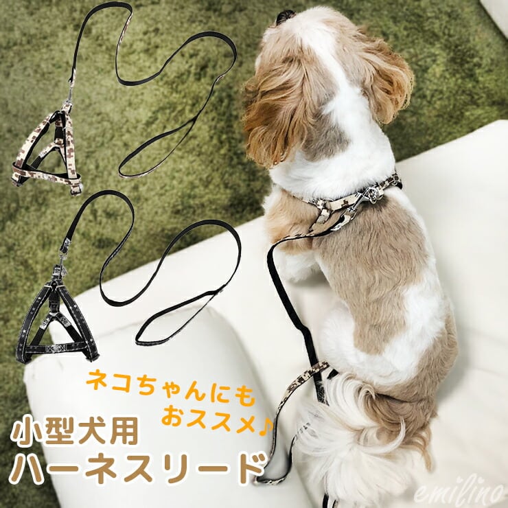 犬用　　　ハーネス&リード