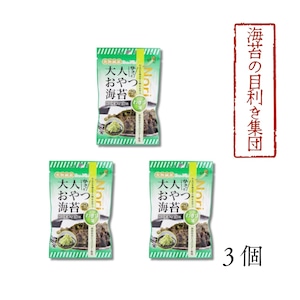 【食】サクッと大人おやつ海苔3個入り わさび味