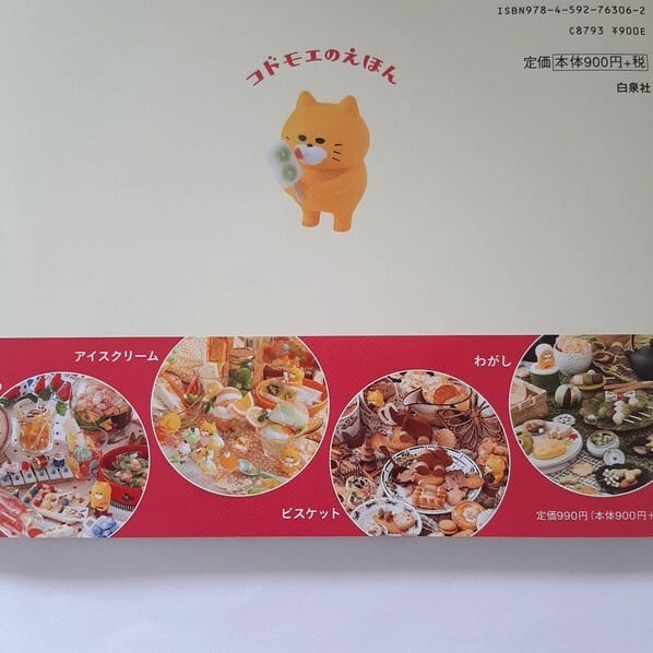 ノラネコぐんだんおかしなさがしえブック | ねこのみち