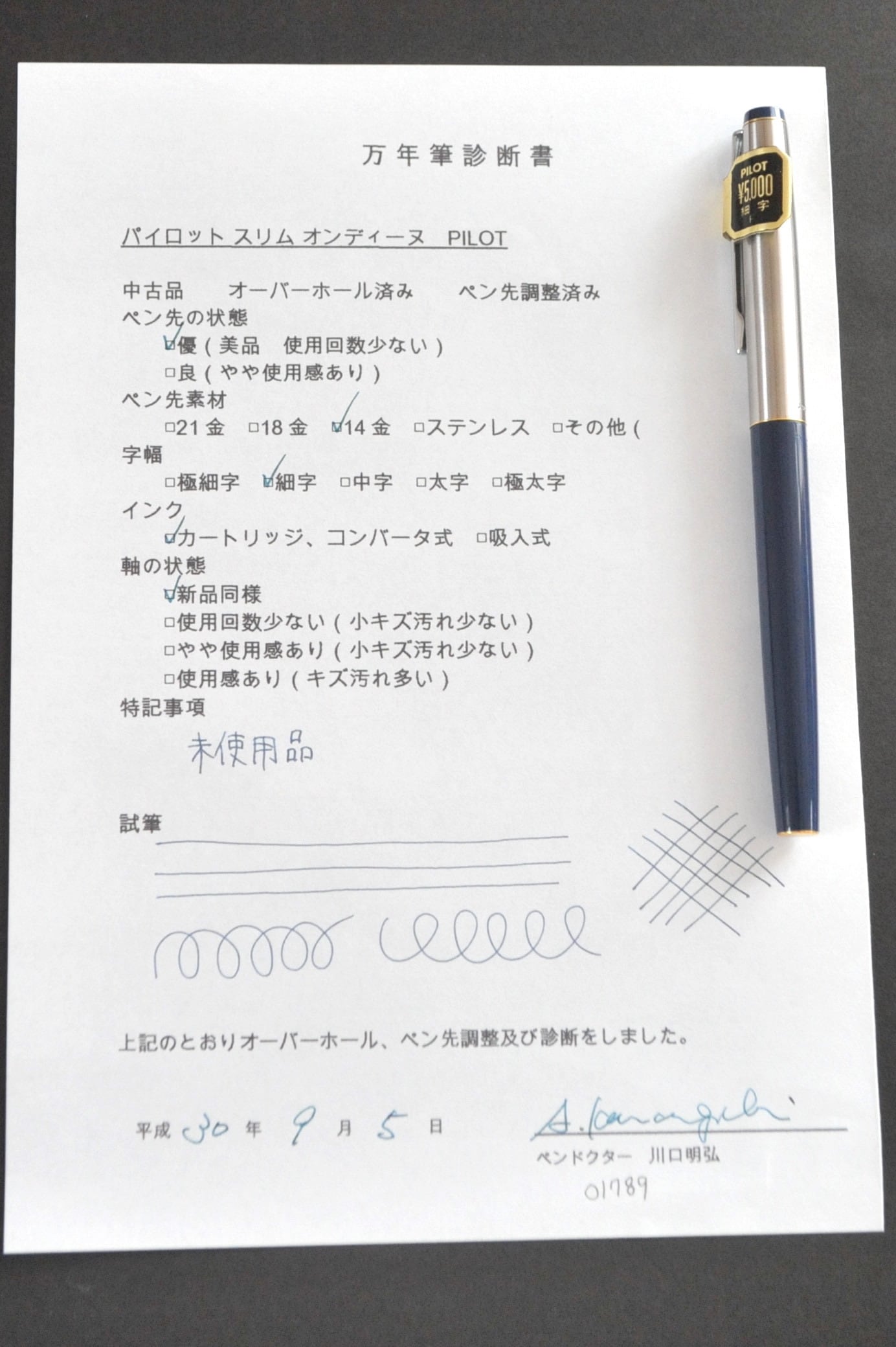 1977 パイロット スリム オンディーヌ PILOT （細字） 14K 01789