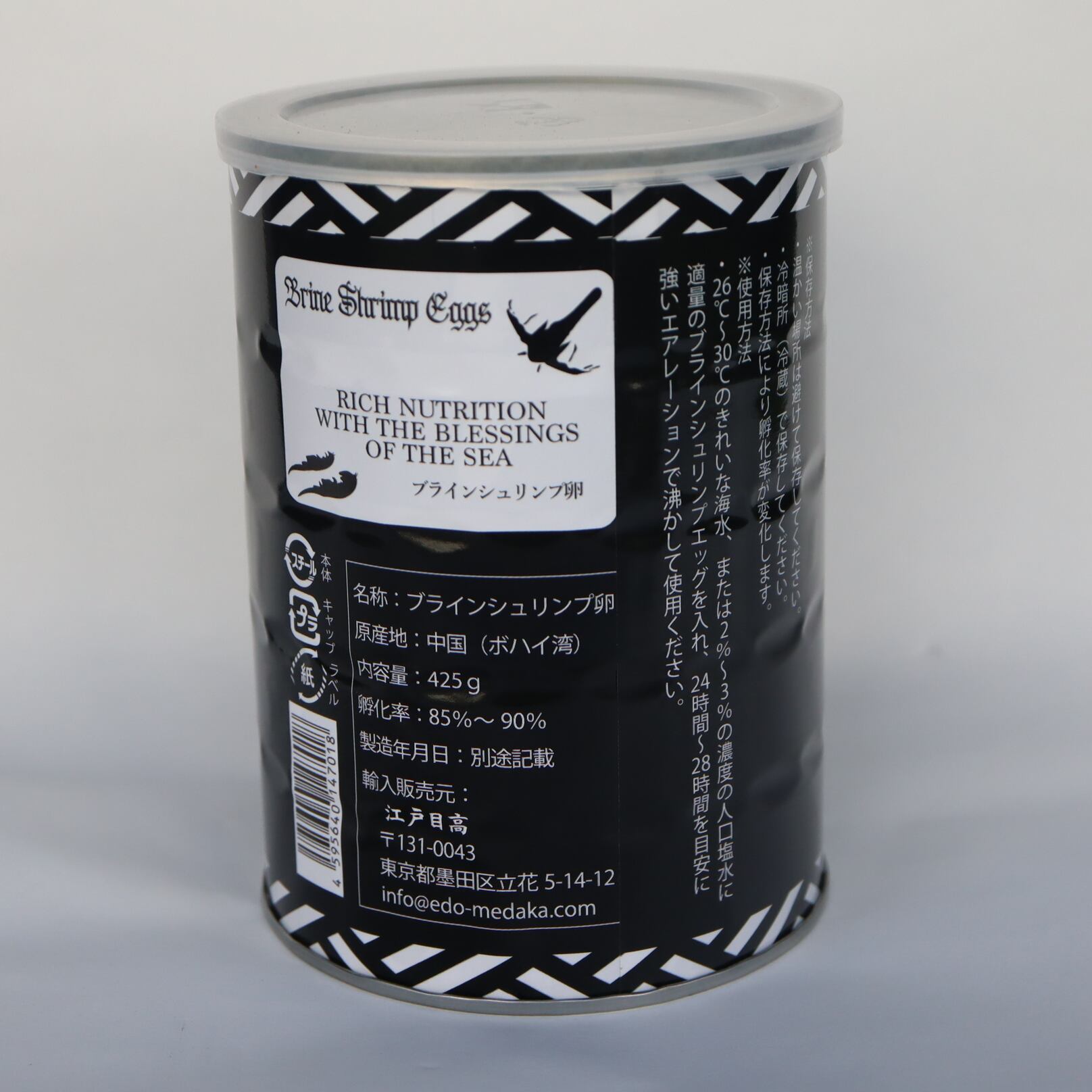 ブラインシュリンプ缶 425ｇ ボハイ湾産 メダカの通販 販売なら改良めだか専門の 江戸目高