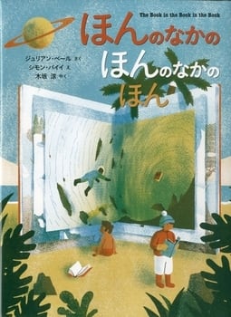【美品】3歳4歳5歳6歳　絵本20冊セット⭐︎夏休みに 3〜5歳〜 | メルヘンハウス