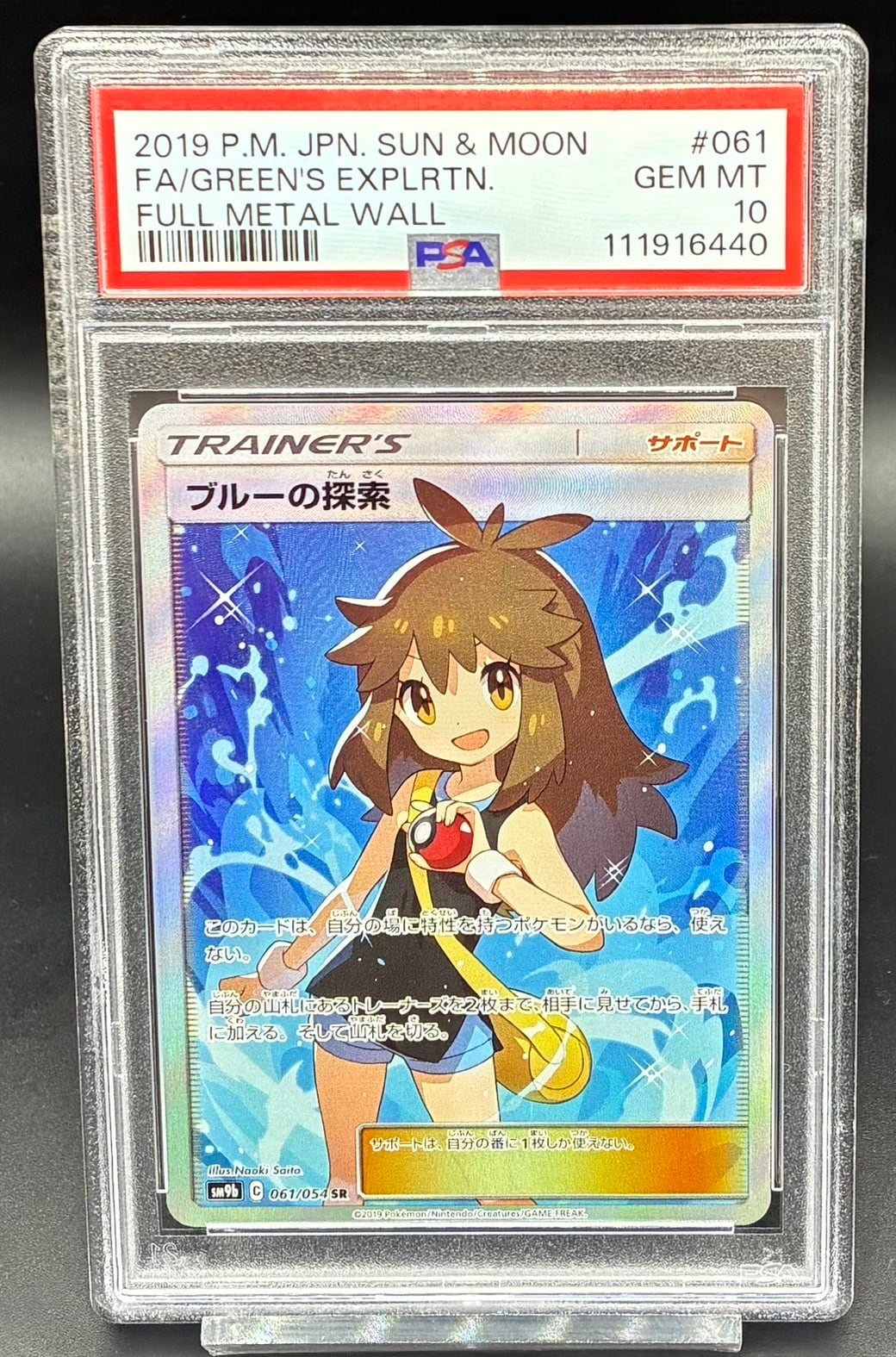 横浜店 PSA10 デオキシスVSTAR【SAR】{223/172} [S12a] | ワンピース