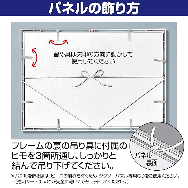エポック社 【日本製】 アルミ製 パズルフレーム パネルマックス