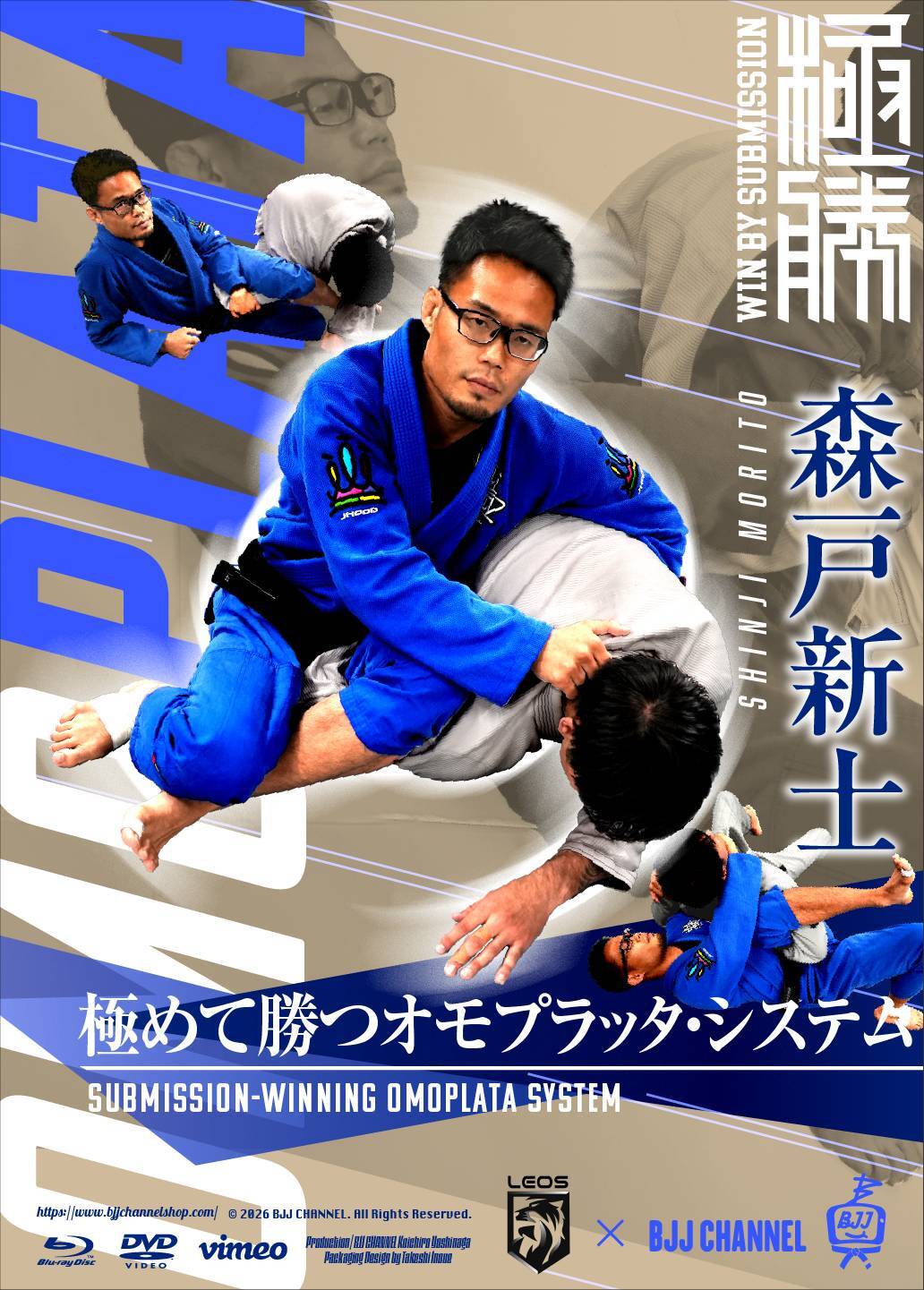 ブラジリアン柔術教則を買うならBJJチャンネルオンラインショップ BASE店