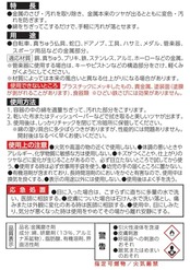 アサヒペン 金属みがき ピカピカン 70G