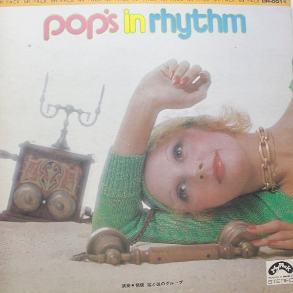 猪俣猛と彼のグループ / Pop's In Rhythm [DR-0011] - 画像1