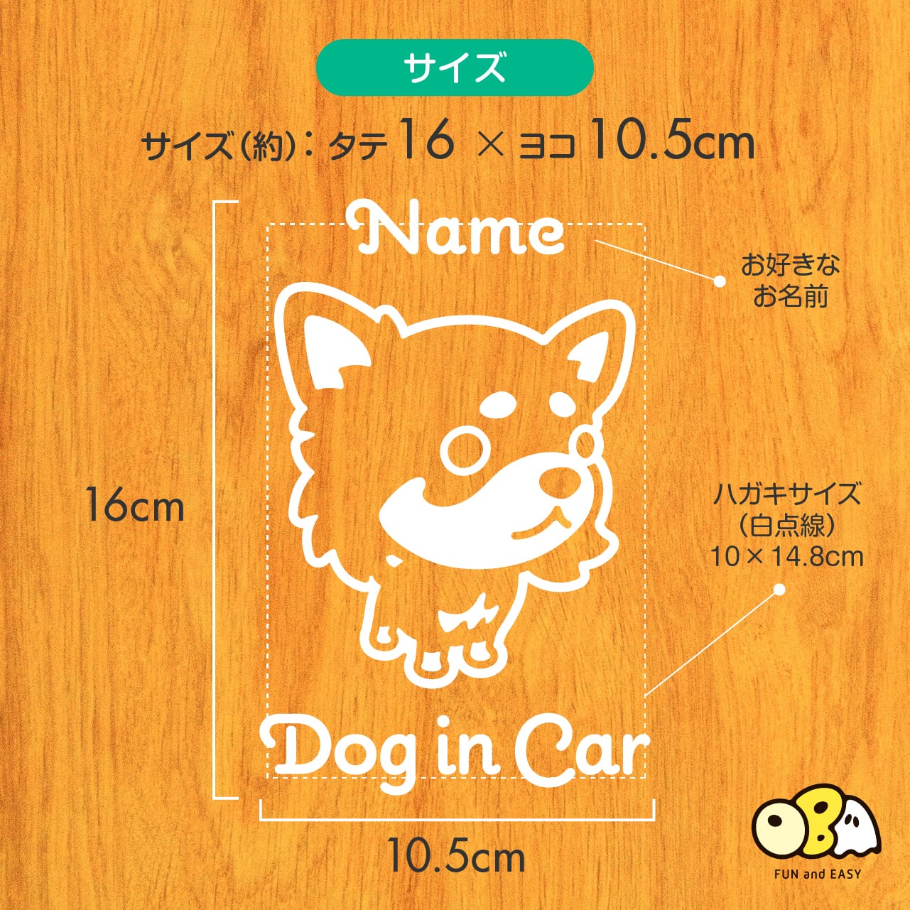 チワワ・ロングコートB お名前入りステッカー/DOG IN CAR カー