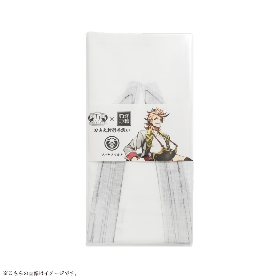刀剣乱舞万屋本舗 通信販売所