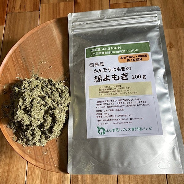 綿よもぎ よもぎ蒸し 100g よもぎ 奈良産 乾燥よもぎ お風呂に煮出さ