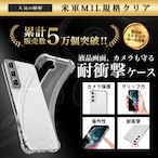 Hy+ Galaxy S22+ 耐衝撃 ハイブリッド ケース カバー ストラップホール 米軍MIL規格 クリア 衝撃吸収ポケット内蔵 TPU PC 透明クリア