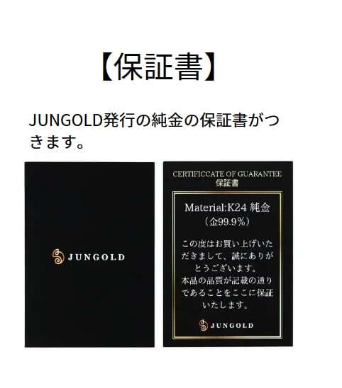 純金『「宝」の珠を持つ蛇 』 約1g お守り＊3種から選べる台紙付き