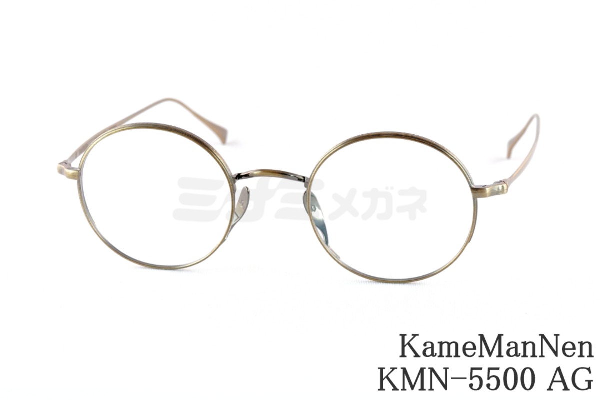 KameManNen メガネ KMN-5500 AG ラウンド クラシカル カメマンネン