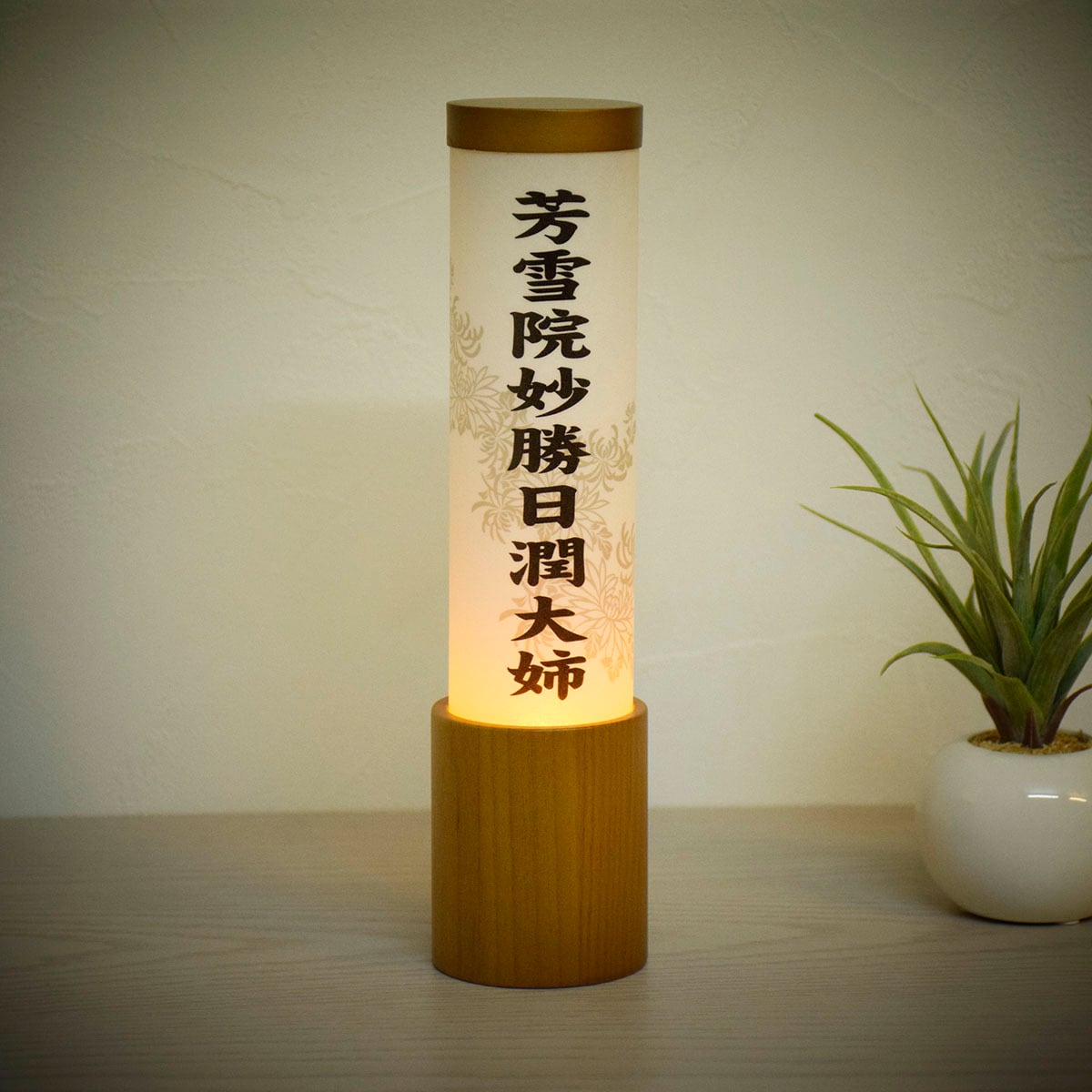 盆提灯【雅1号 戒名灯】モダン｜ おしゃれ ｜コンパクト ｜ミニ ｜岐阜