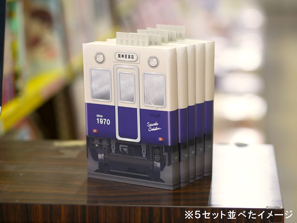 数量限定】阪神電車(青胴車) | seiwado.book.store.