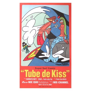 ポスター「Tube de Kiss」チューブでキッス ミーイシイ