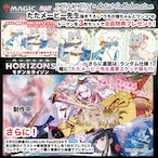 【予約】モダンホライゾン3 日本語版 コレクター・ブースター ボックス