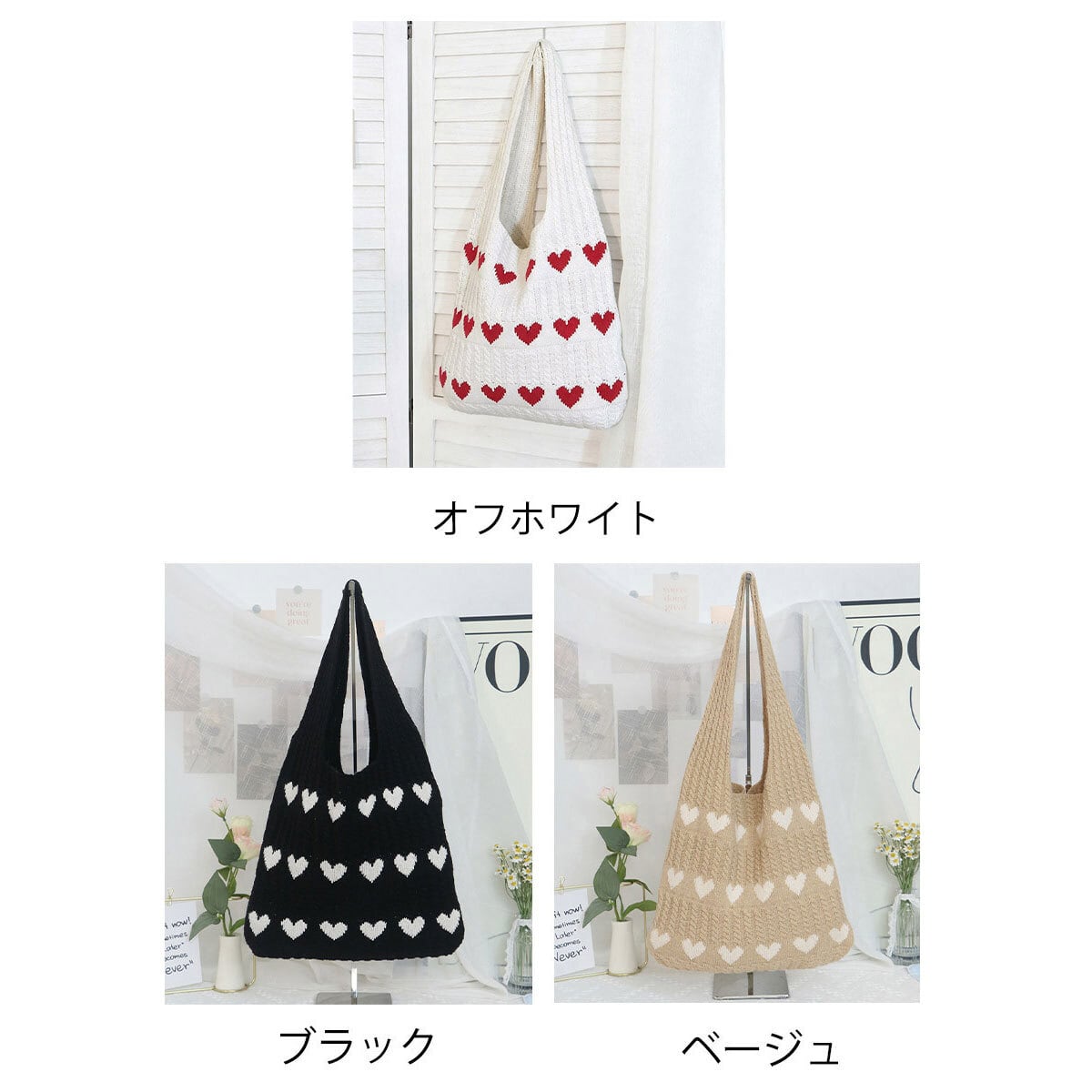 ハート柄 ニット トートバッグ レディース 韓国 大容量 A4 バッグ 折りたたみ 大人 かわいい フェミニン 軽量 ワンショルダー 通勤 通学 エコバッグ 大人可愛い 大人女子