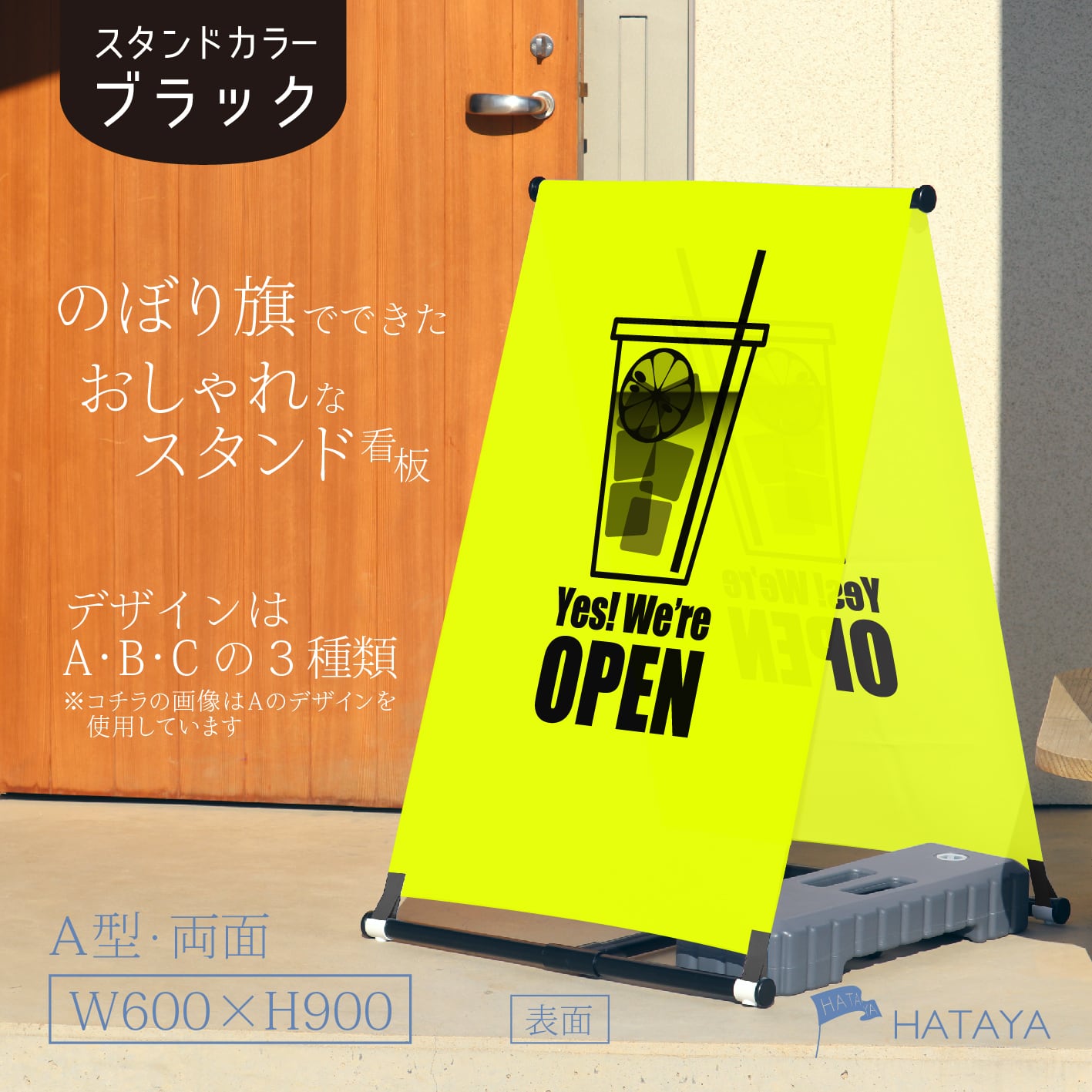 【蛍光】ドリンク看板 ジュース 飲み物 飲料 トロピカルジュース フルーツジュース A型スタンド看板【送料無料】(沖縄を除く)