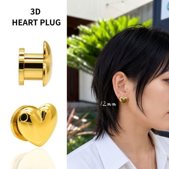 ボディピアス 2G 0G ぷっくり ハート ゴールド サージカルステンレス