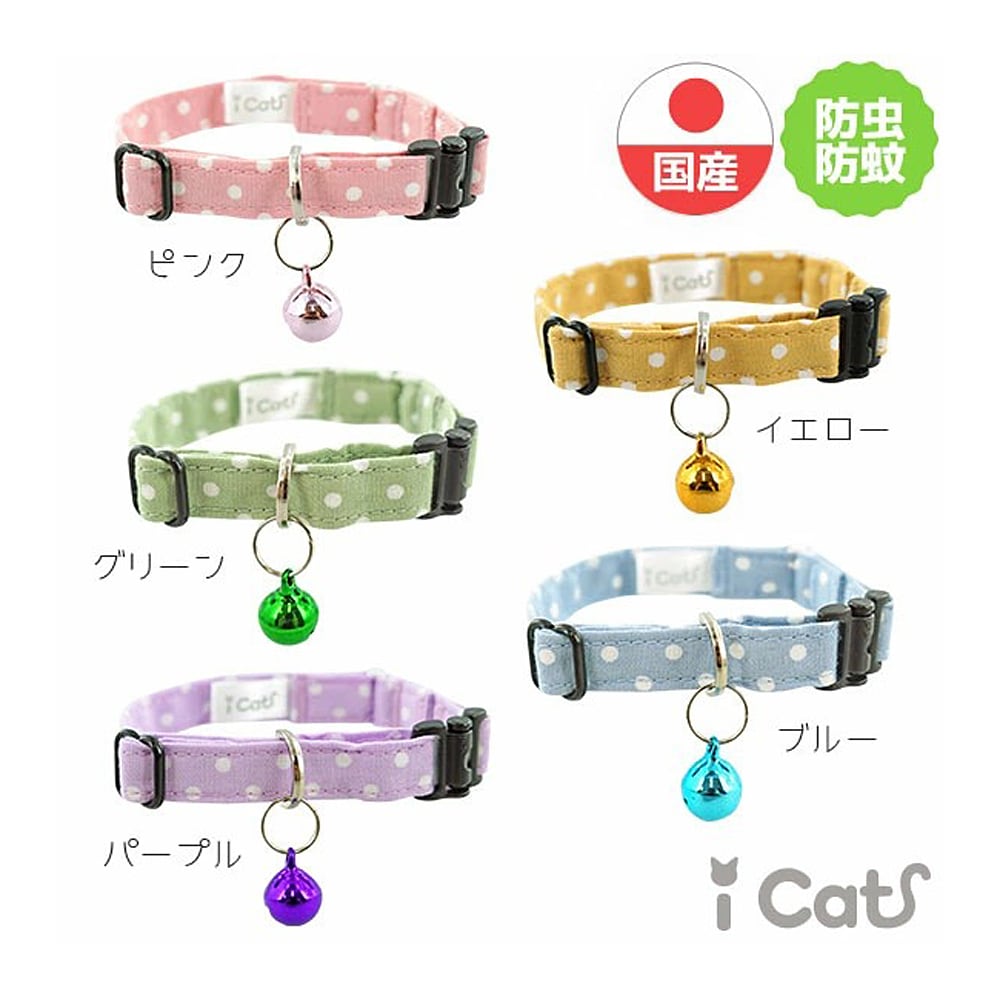 猫首輪(子猫パステルドット防虫) | マスノヤ衣料品店・マスノヤ猫雑貨店