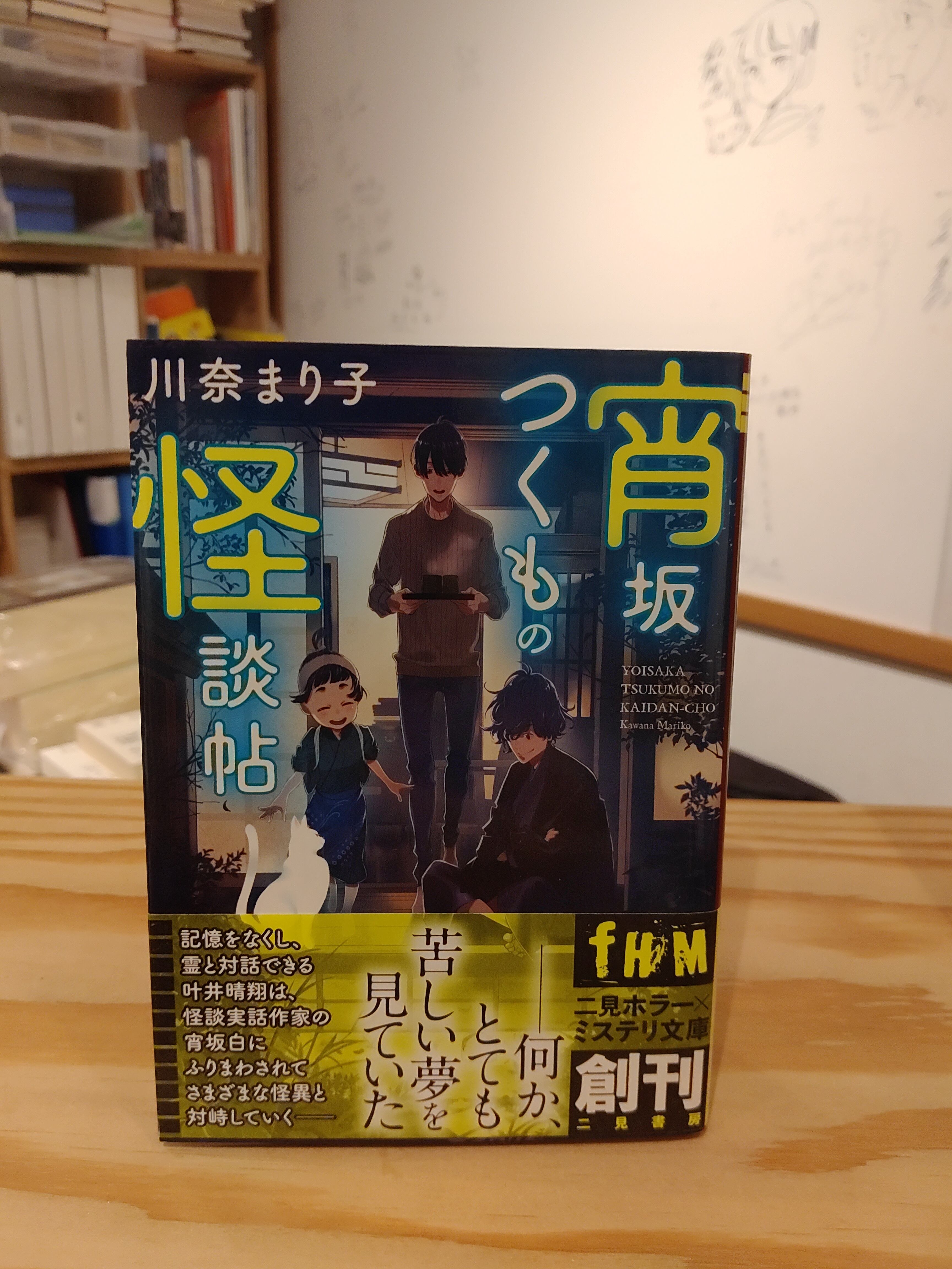 先行予約・12/14(日)締切】（イラストサイン本）なかとかくみこ 『塩田