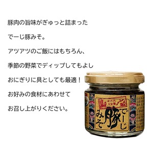 うちなぁ〜ビン詰めセット
