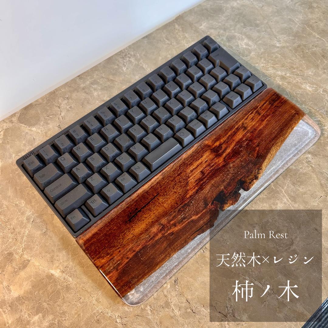 HHKB アームレスト パームレスト リストレスト マウスパッド 木製 無垢