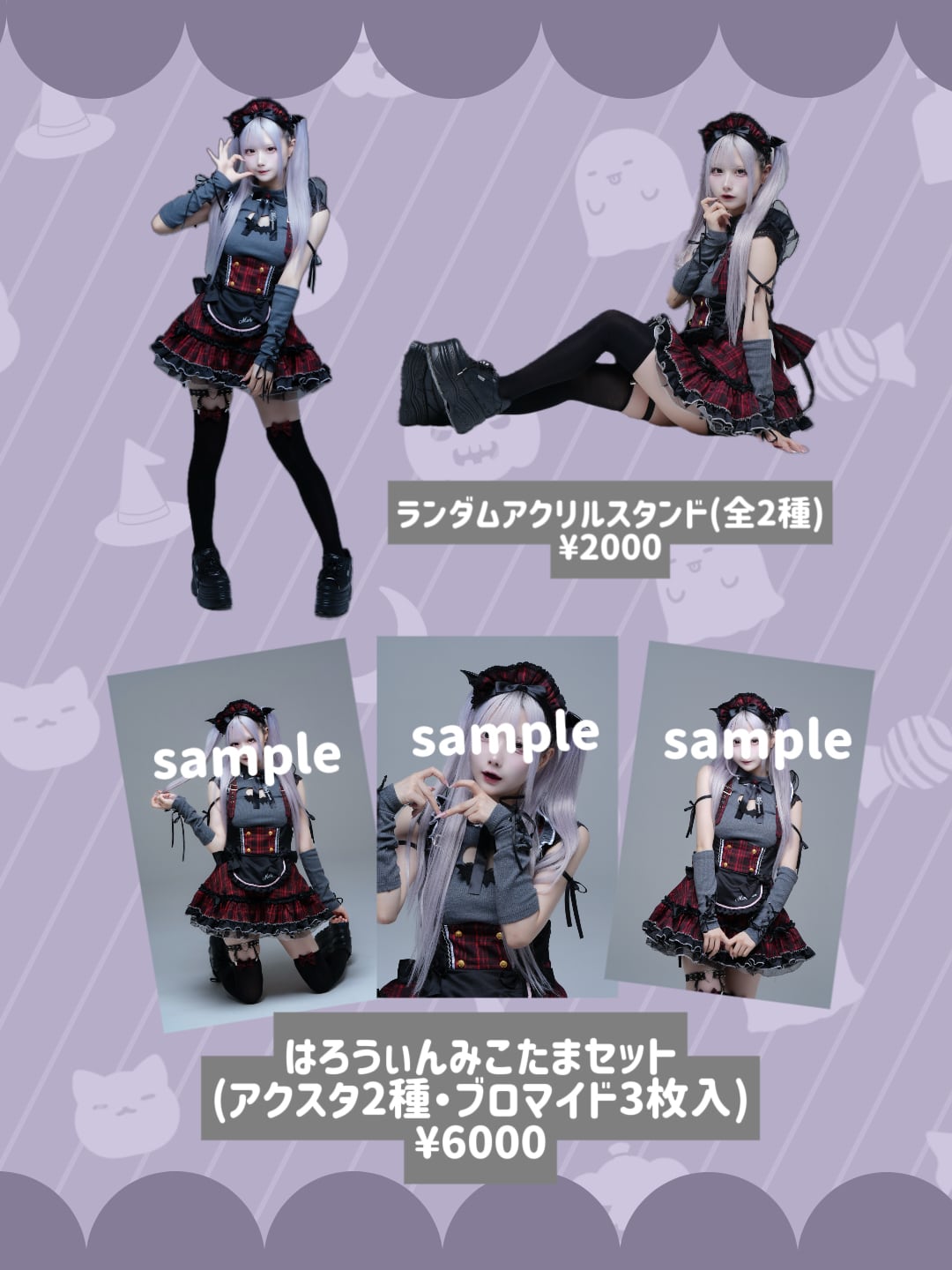 みこたまショップ