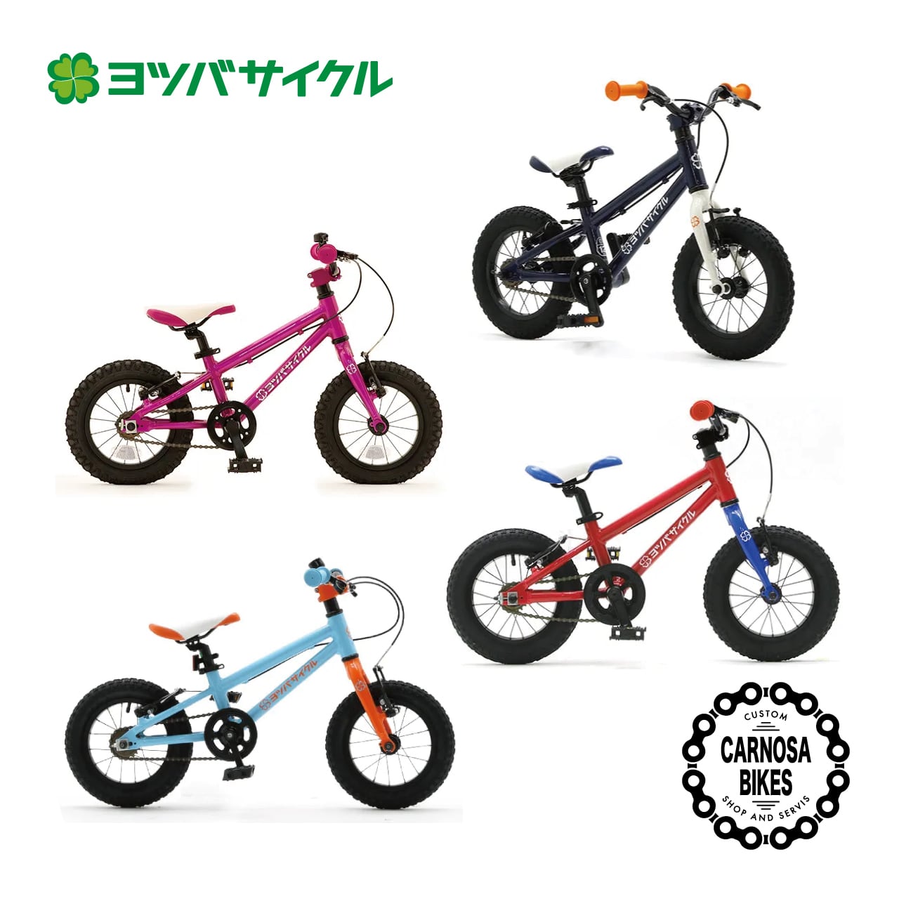 ヨツバサイクル 27.5インチ アルミフレーム自転車