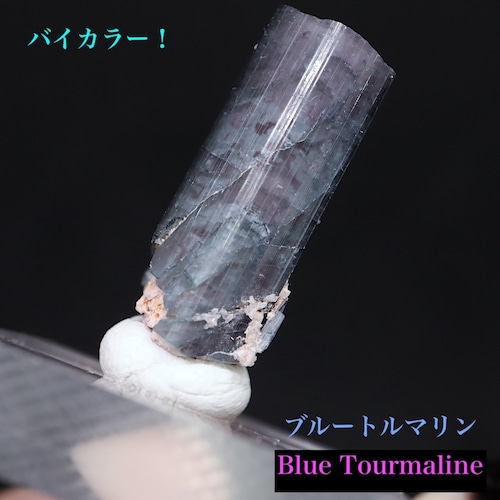 ブルー トルマリン  結晶 電気石 3.1g T638  鉱物　天然石　原石　パワーストーン