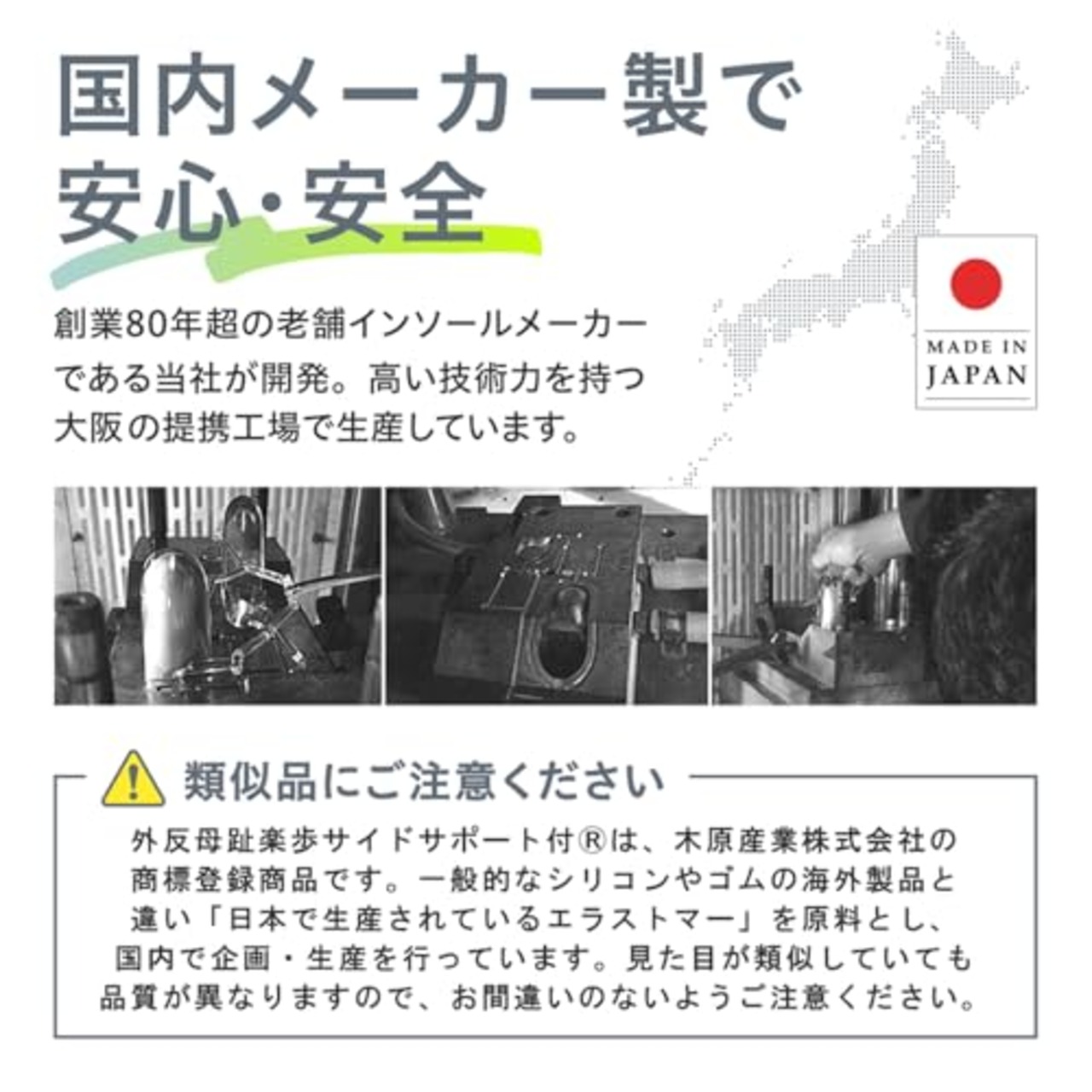 アクティカ 外反母趾楽歩 サイドサポート付