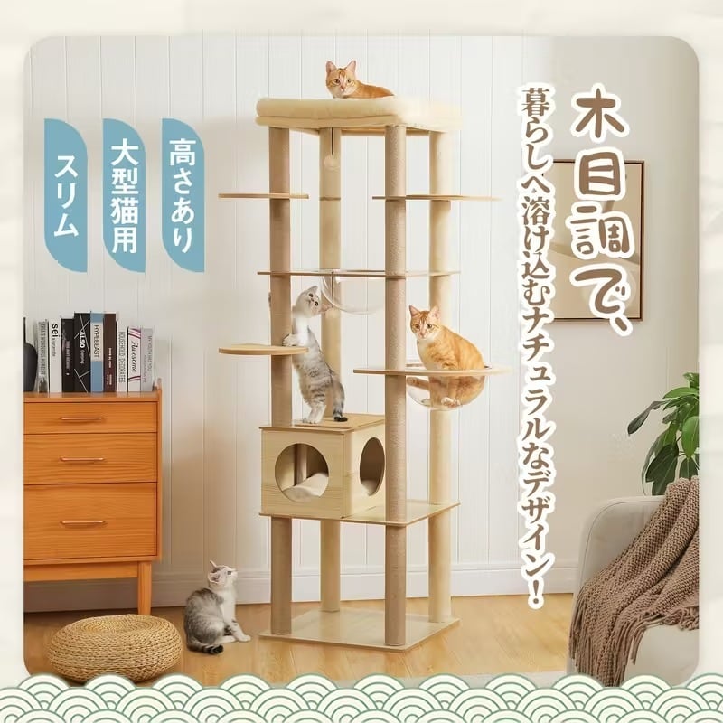 ナチュラルデザイン据え置き型キャットタワー 猫用品 ナチュラルデザイン据え置き型キャットタワー