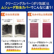 ムシューダ 防虫カバー 衣類用 防虫剤 防カビ剤配合 スーツ ジャケット用 8枚入 1年間有効 衣類 防虫 衣類カバー