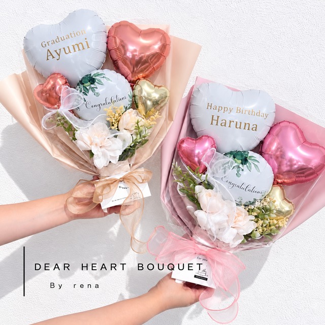 ブーケNo.269 Dear Heart Bouquet（ディアハートブーケ）卒業式 卒部式　