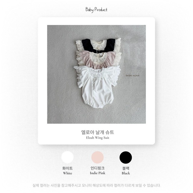 [bebenine] eloah wing suit