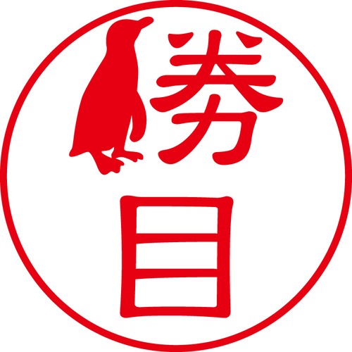 勝目 - カジュアル（商品コード：05885）