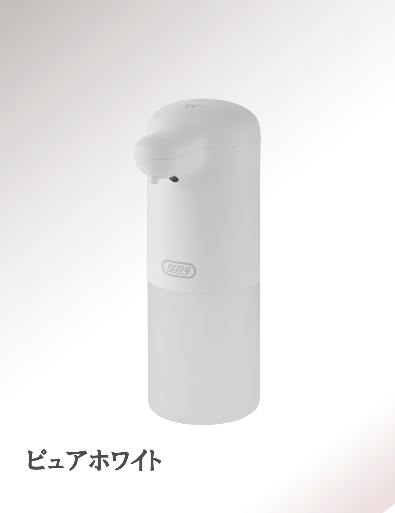 Toffy トフィー　オートソープディスペンサー